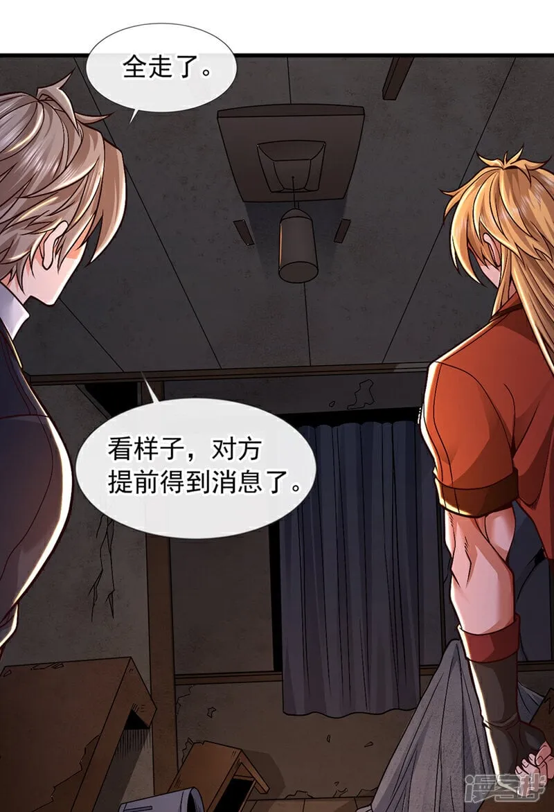 第81话 蛊虫容器？！43