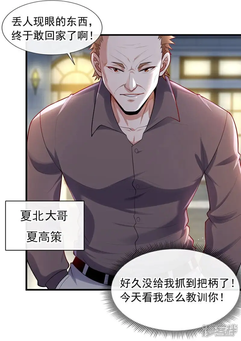 第78话 楚叔一定让他回家~18