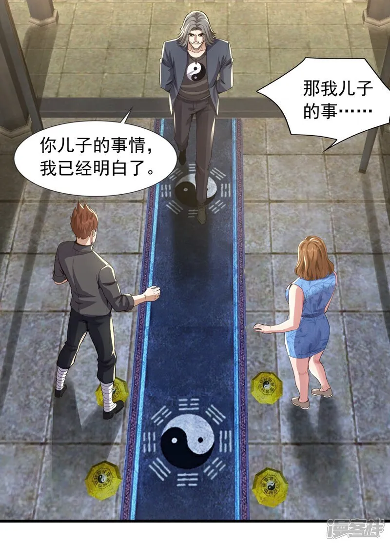 第111话 这是天神降罚！7