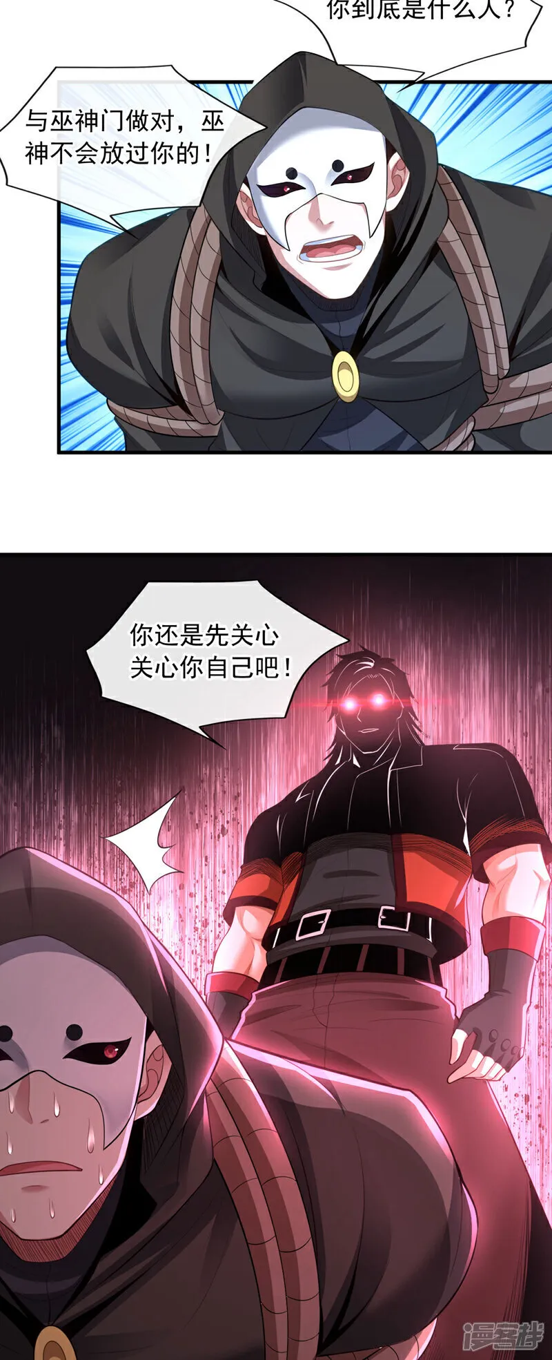 第87话 有人跟踪我们？！23