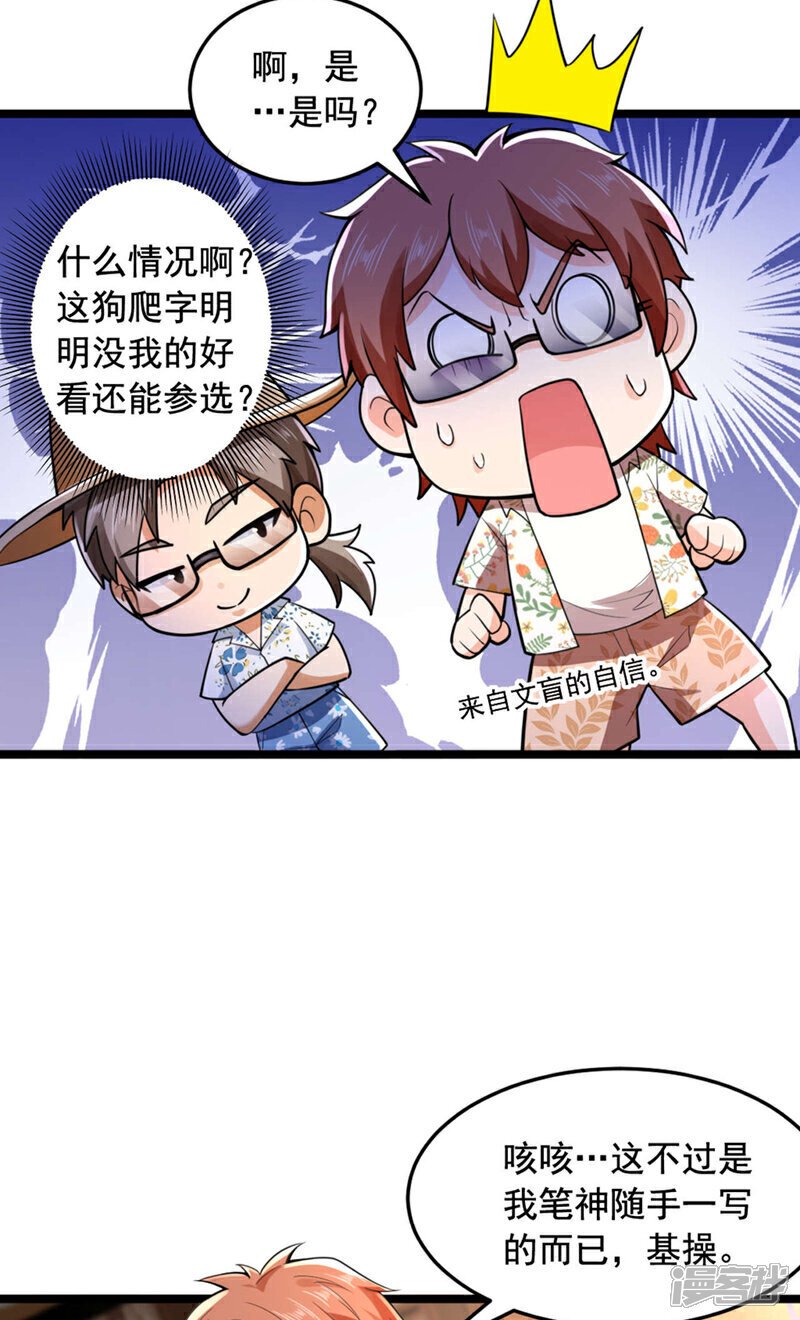 第16话 名利什么我不在乎7