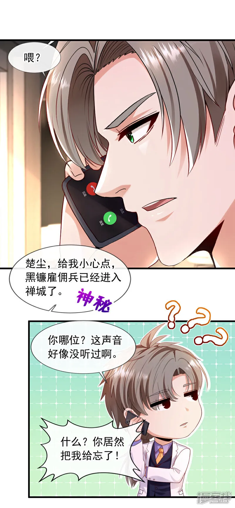 第126话 你让我去当卧底？15