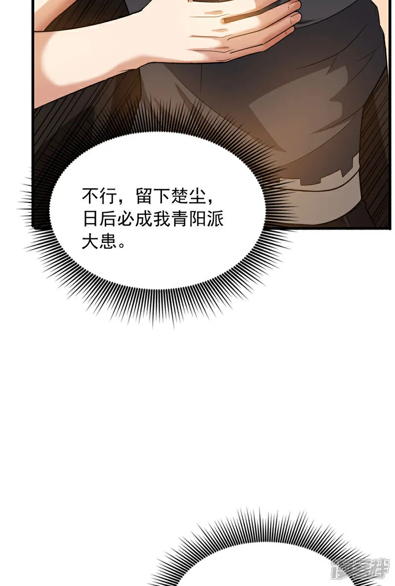 第137话 我要动真格了35