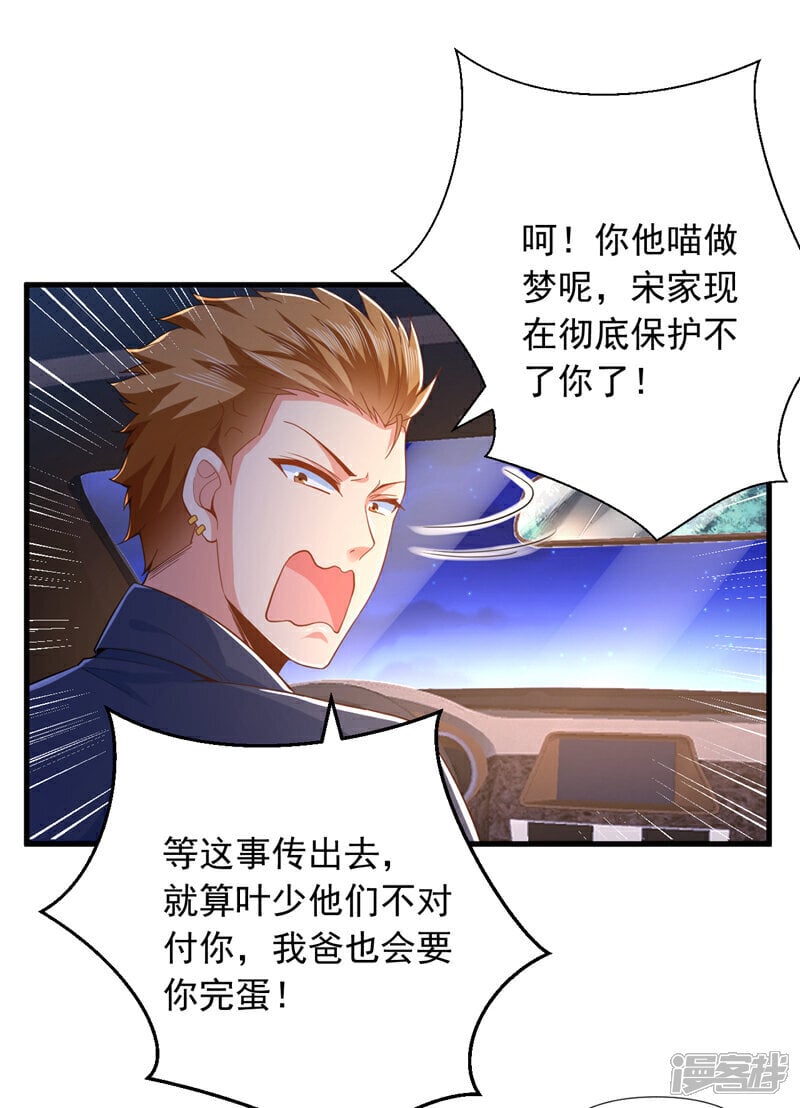 第10话 我可不是爽约的人~2