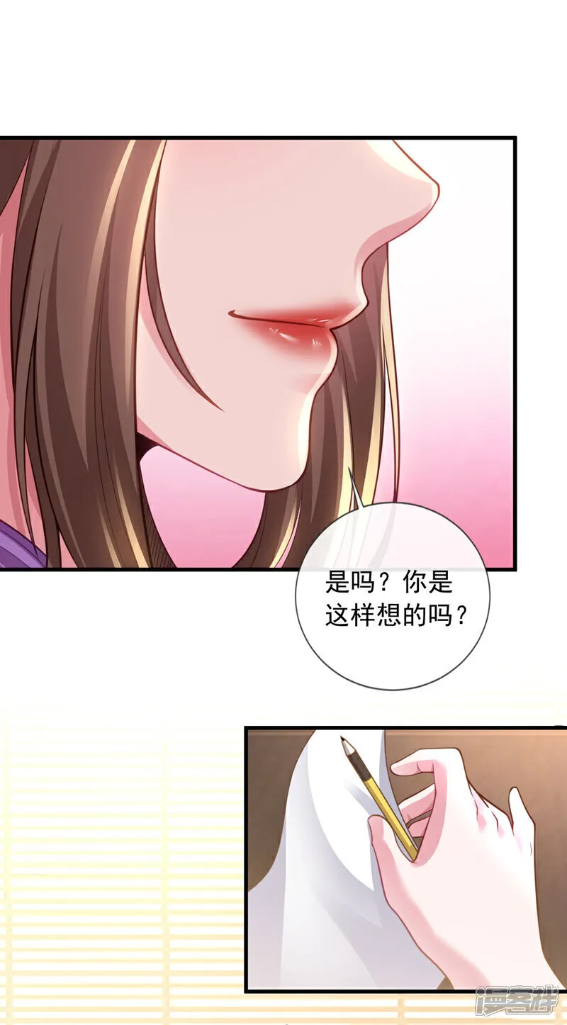 第101话 我会保护我的朋友！9