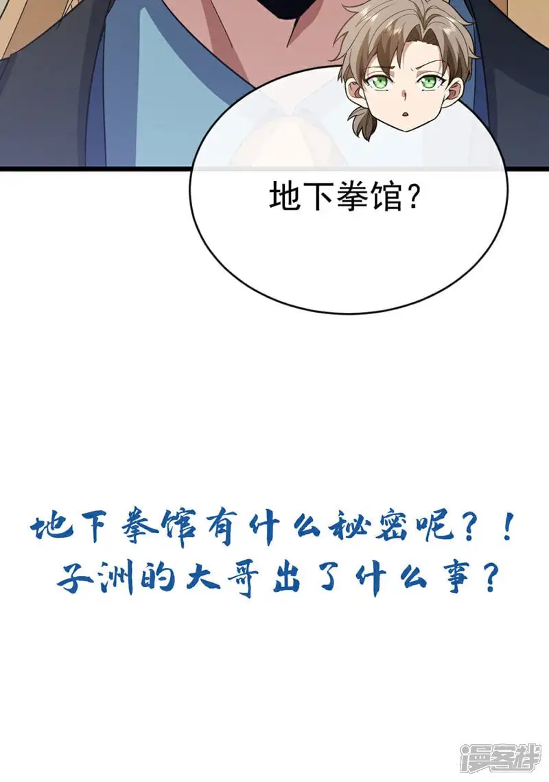 第75话 金针渡命！40