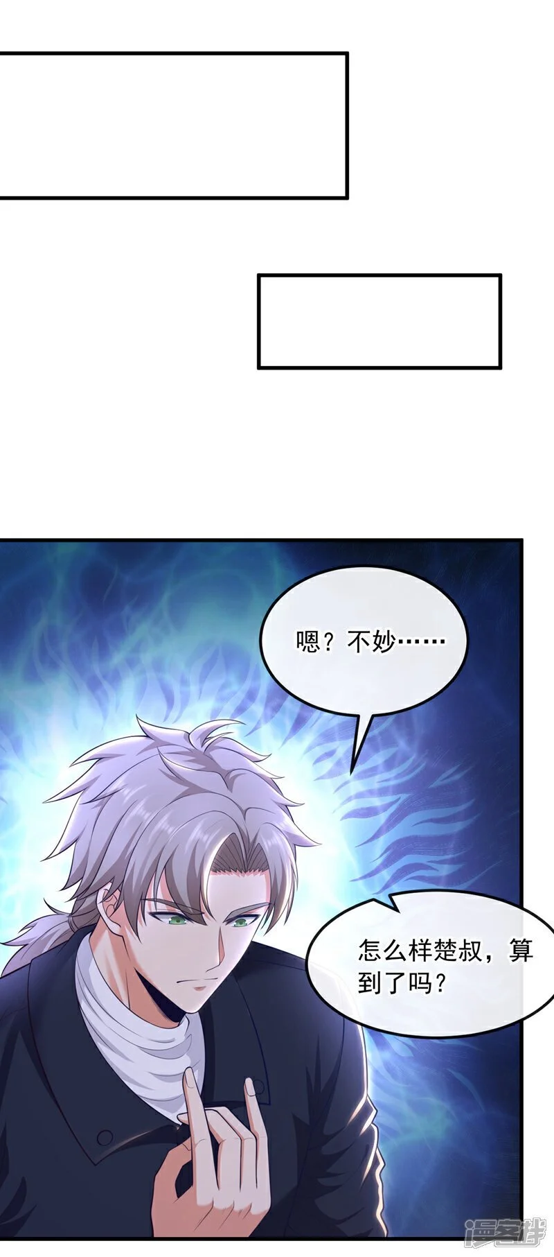 第80话 那我就不让你了！35