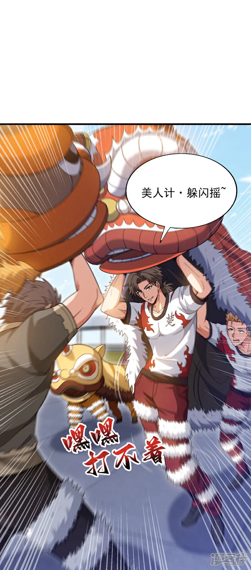 第135话 下一计，走为上计！1
