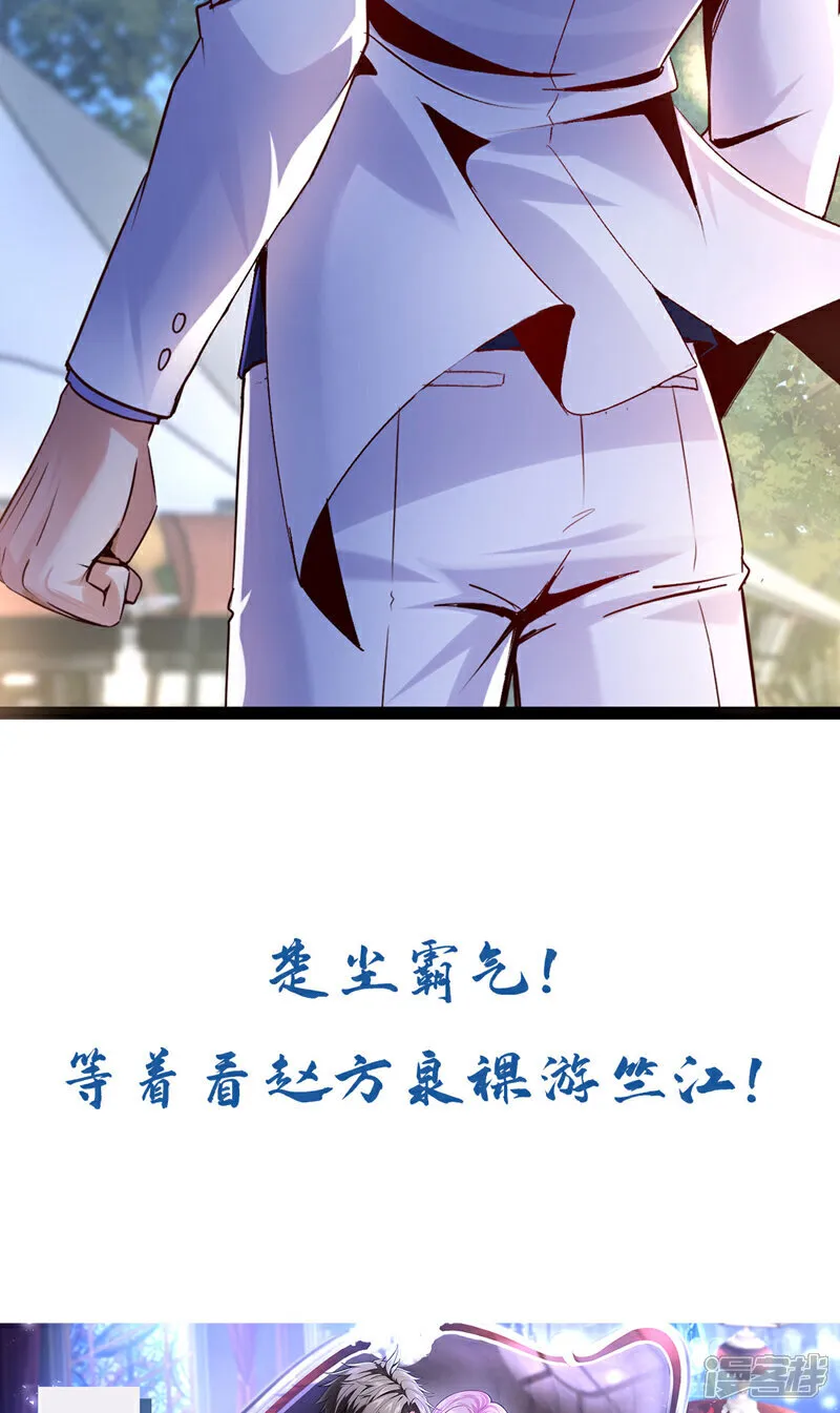 第140话 你真的是我叔？33