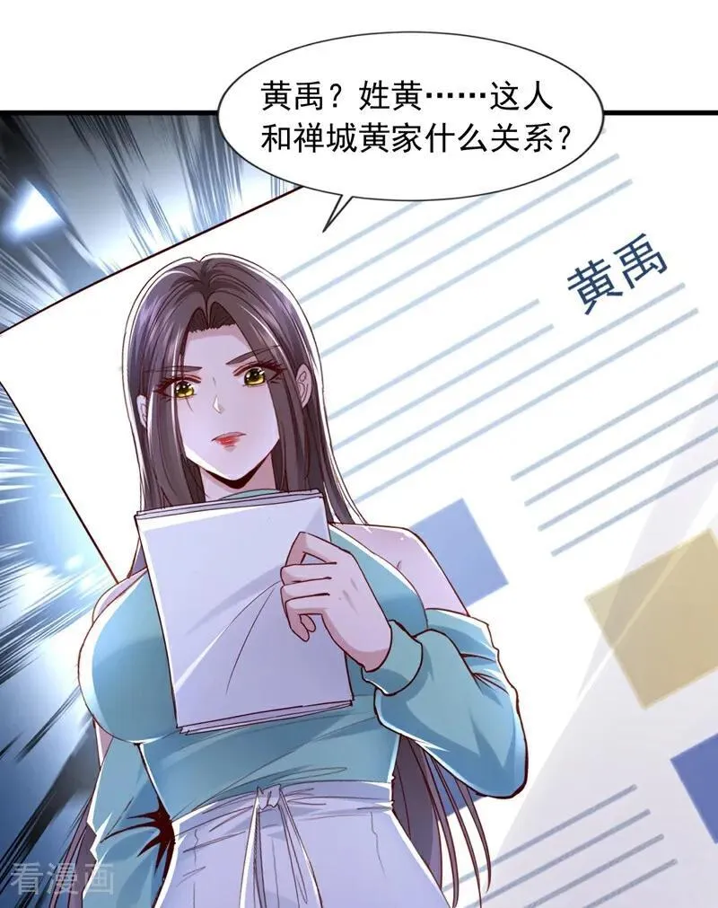 第173话 你的命，我们来收？35