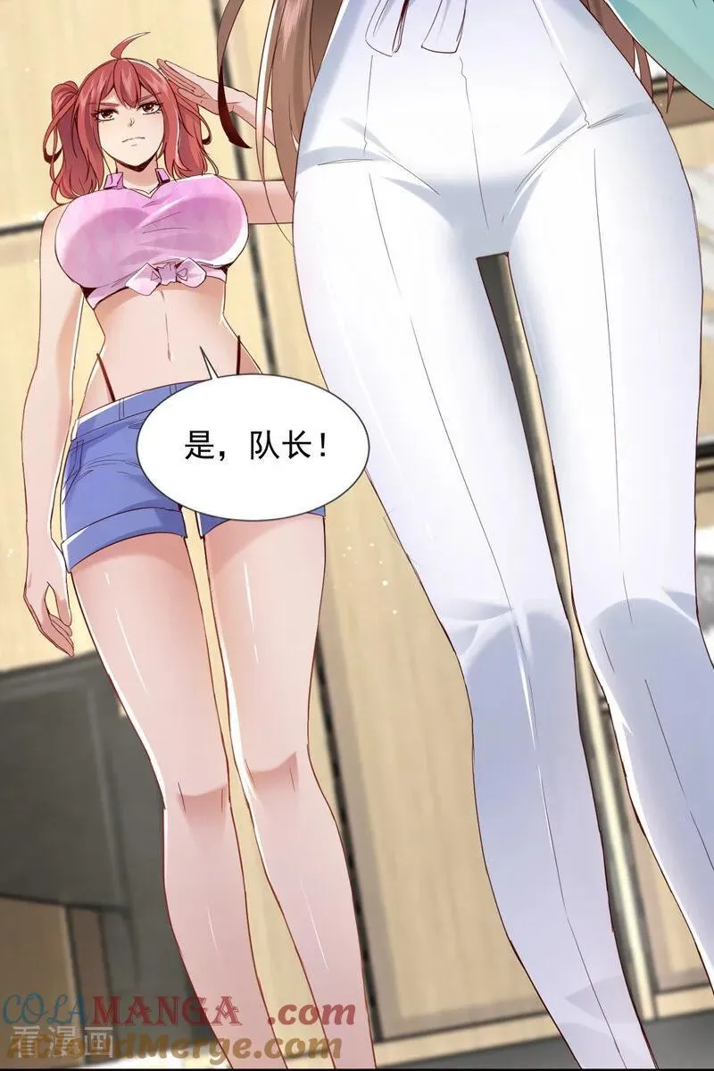 第173话 你的命，我们来收？38