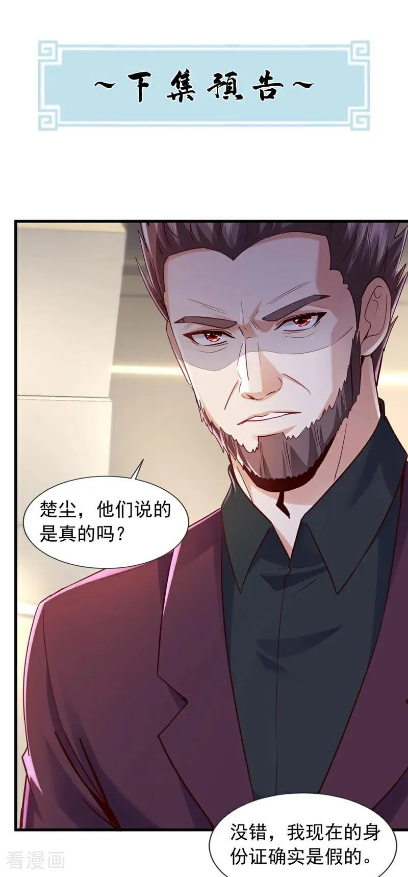 第175话 来者不善啊！35