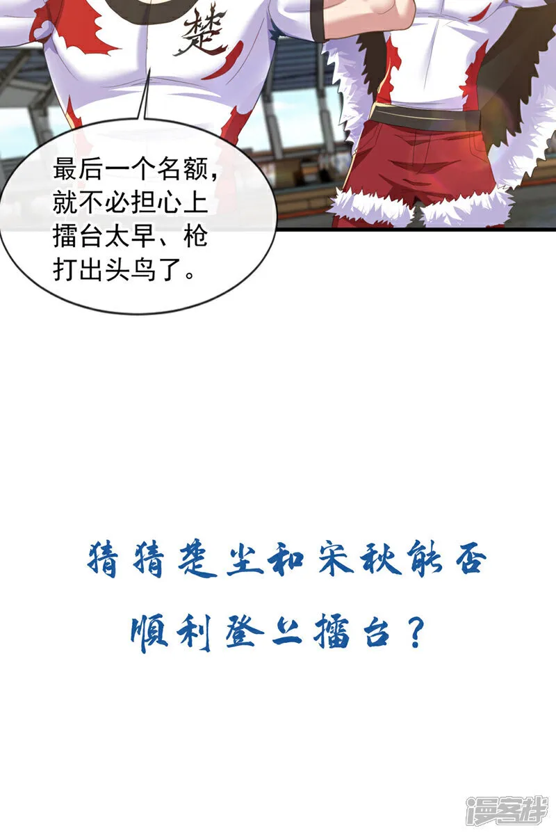 第132话 他连根在哪都不知道31