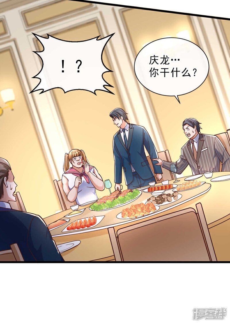 第31话 踢馆？我有个地方~2