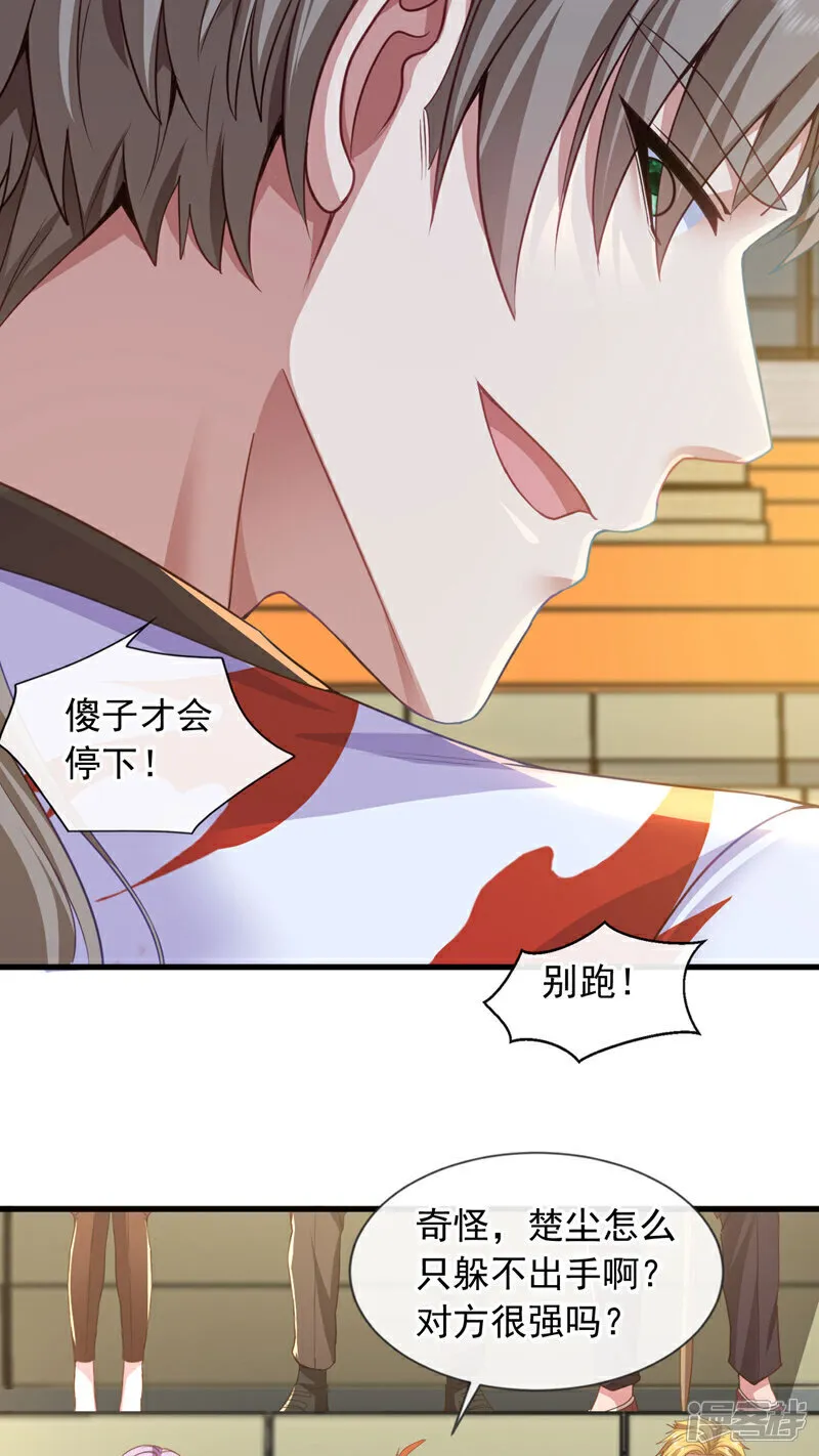 第133话 真以为我打不过你？7