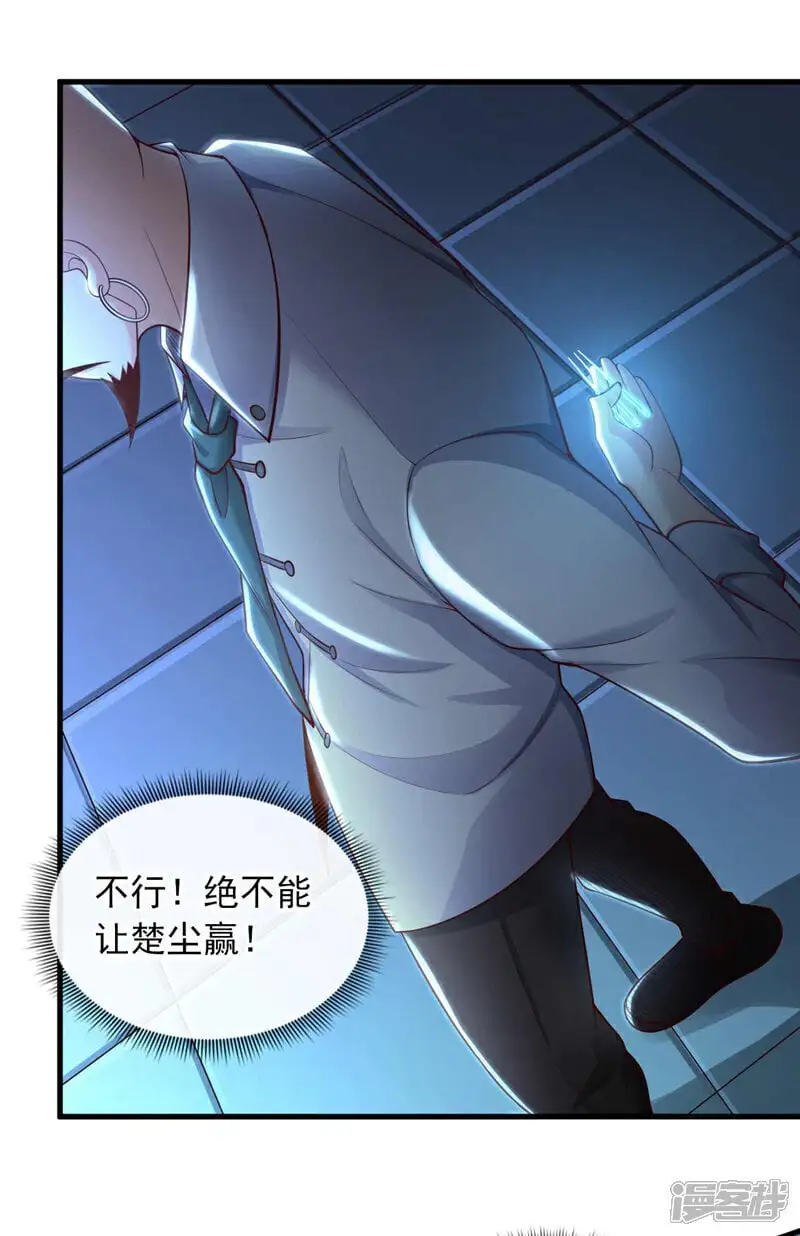 第68话 一个能打的都没有6