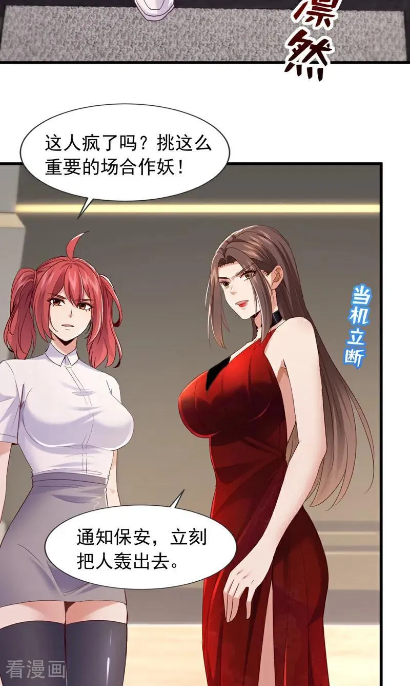 第175话 来者不善啊！25