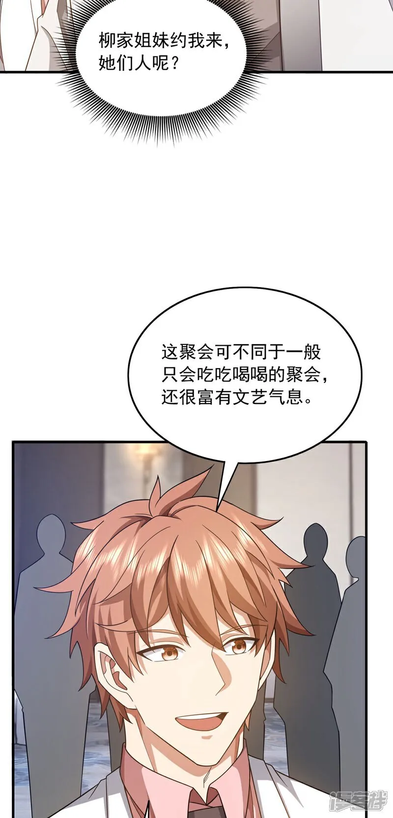 第154话 这场比赛算我输31