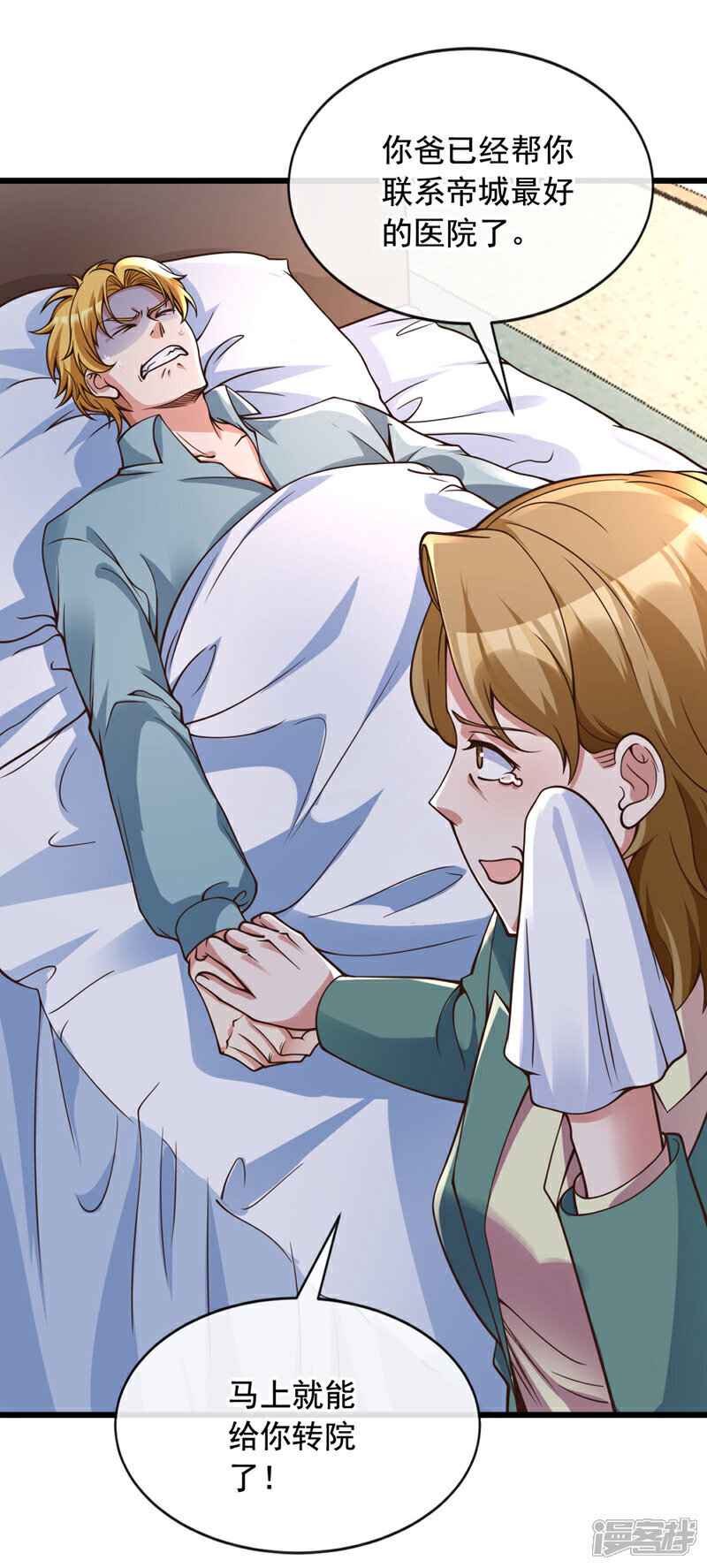第25话 你觉得合适吗？！26