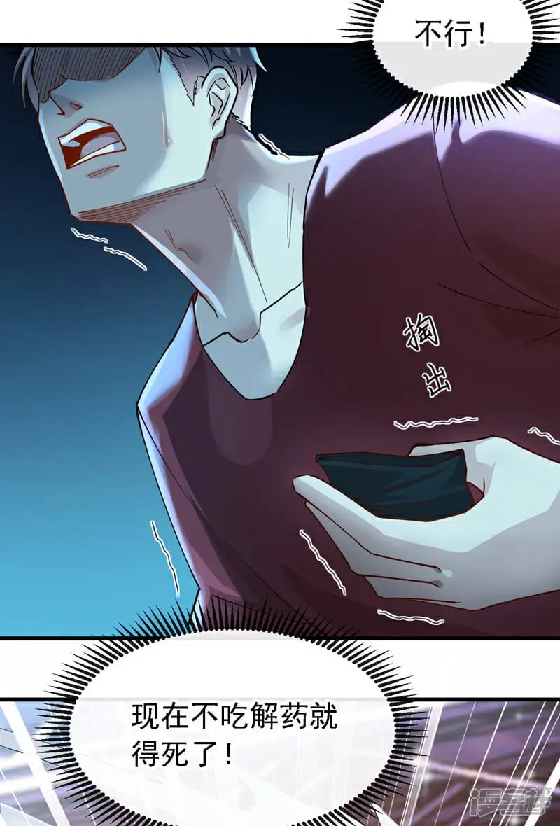 第39话 贼喊捉贼而已27