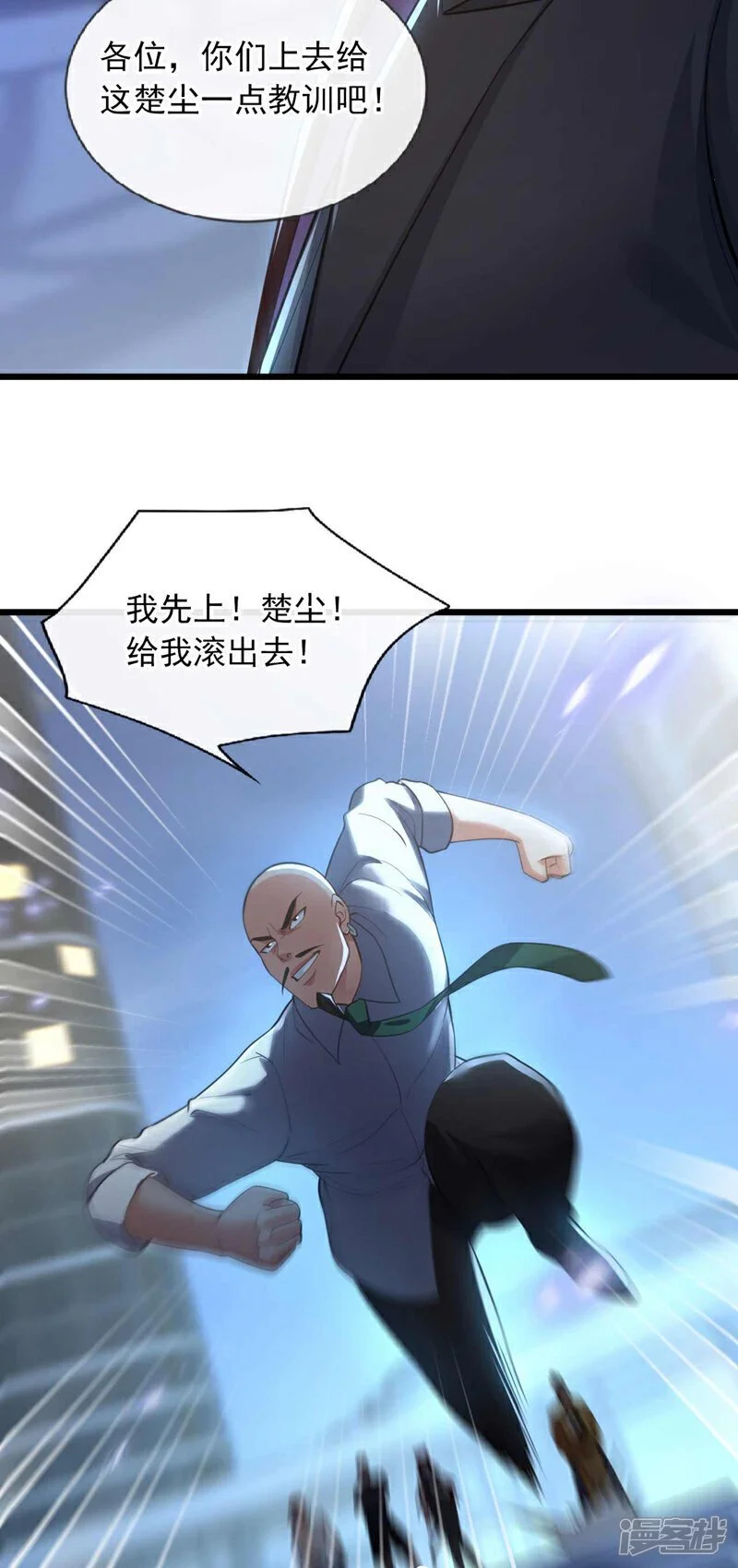 第66话 你们就是垃圾~34