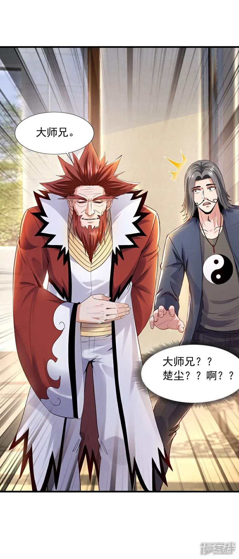 第110话 难道是我太菜了？20