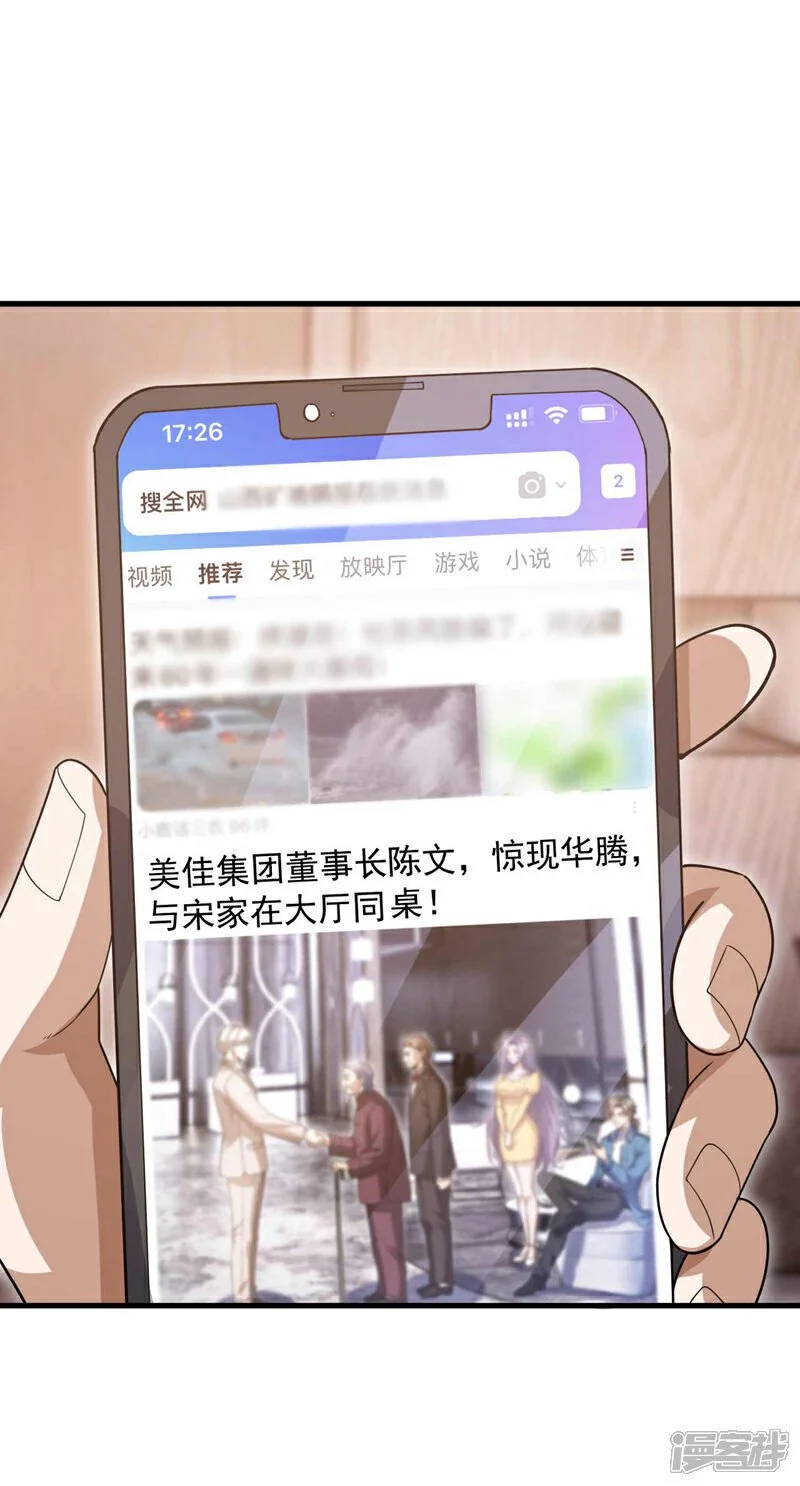 第58话 还挺客气的嘛~22