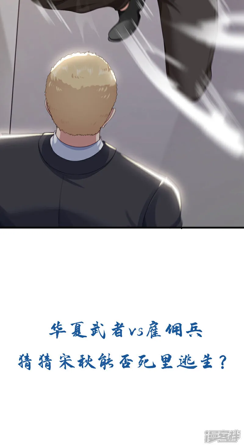 第124话 宋家会受牵连！32