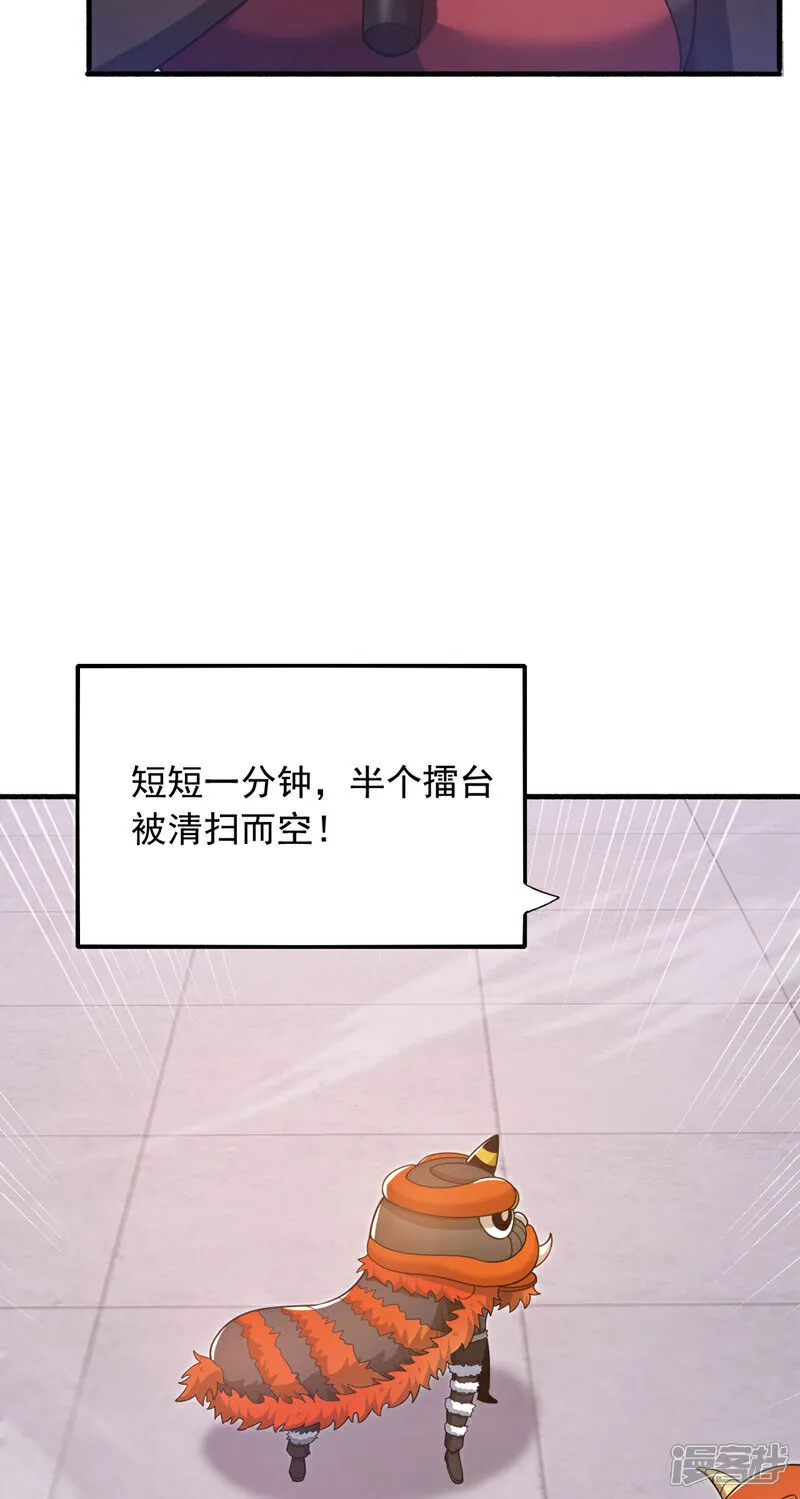 第135话 下一计，走为上计！32