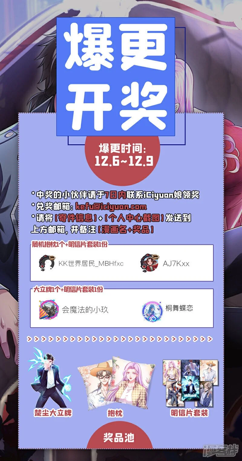 第76话 咱俩练练？39
