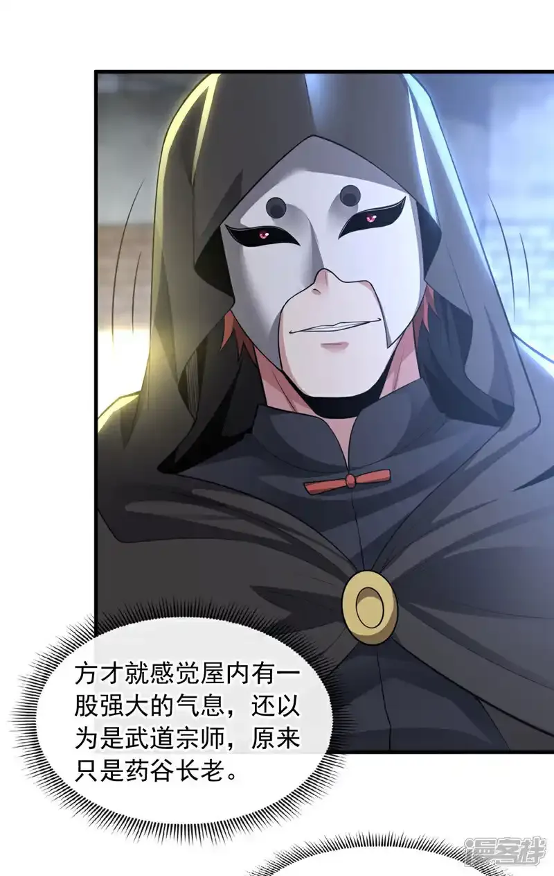 第86话 小心巫神门袭击！30