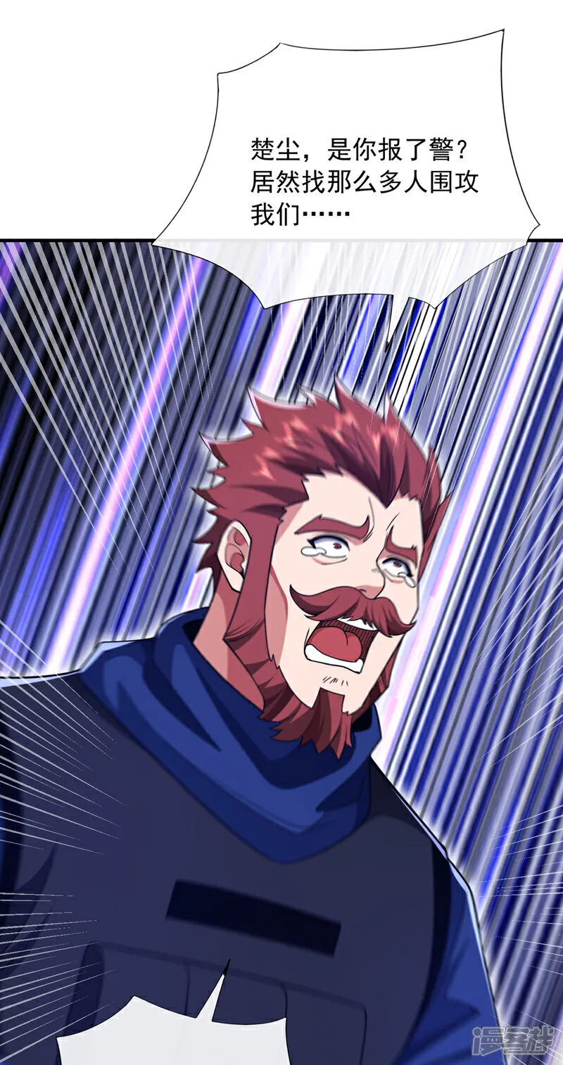第130话 不讲武德又如何？9
