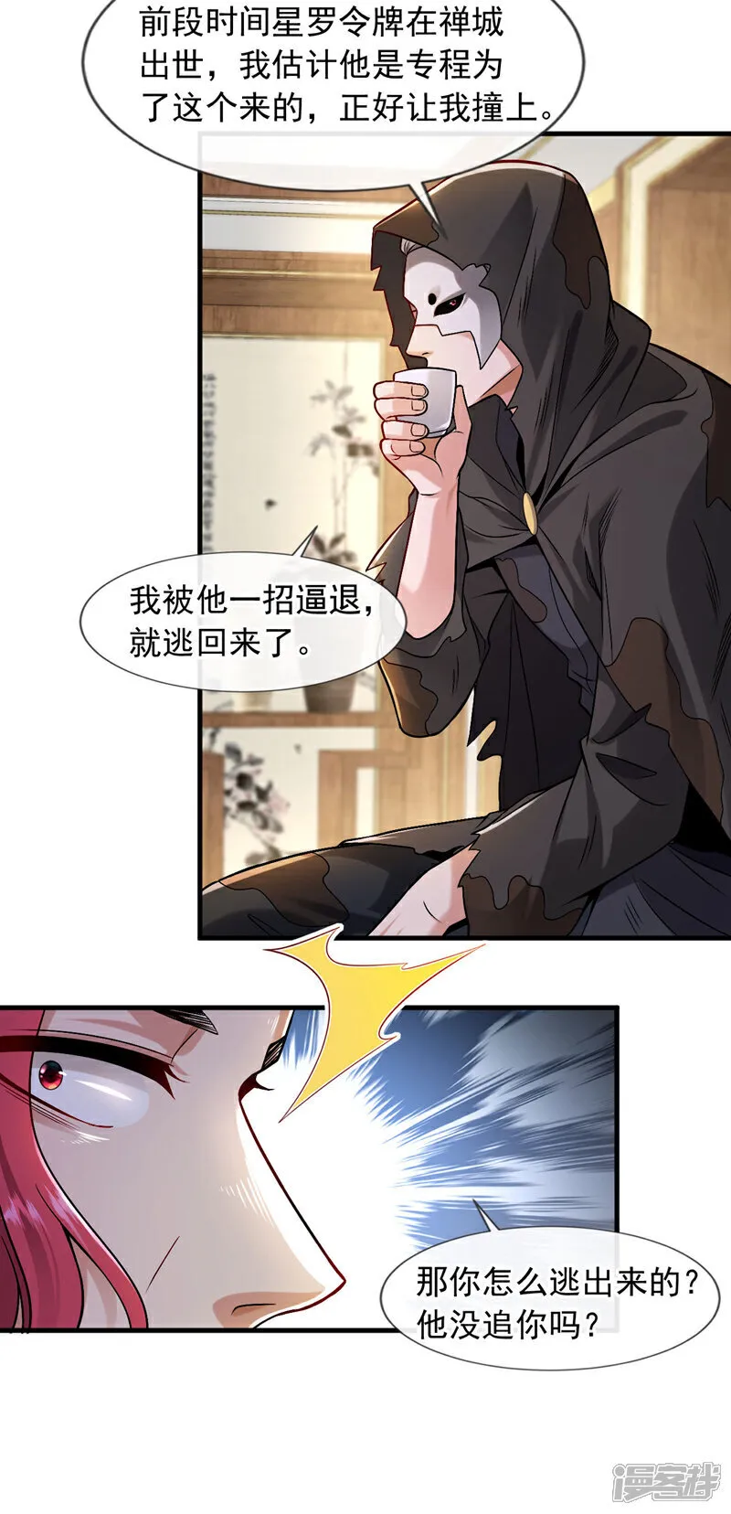 第91话 他们一个都跑不掉！20