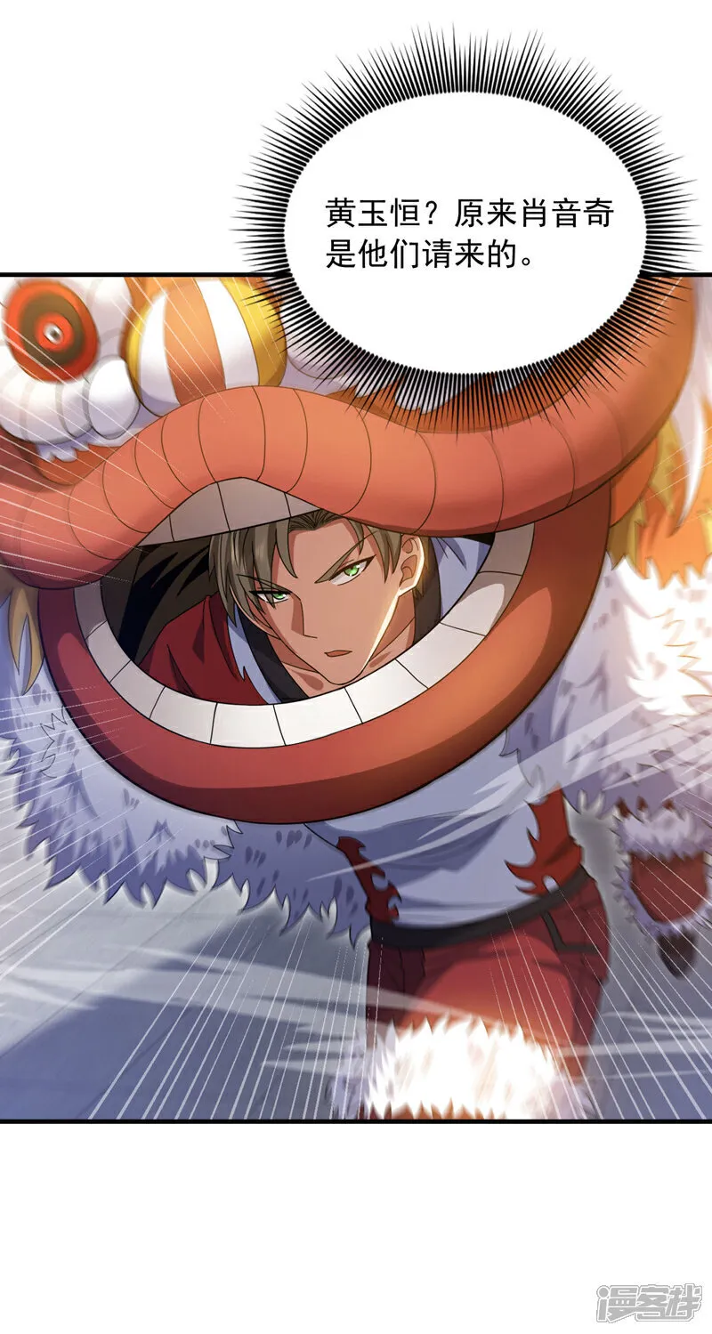 第134话 见招拆招！27