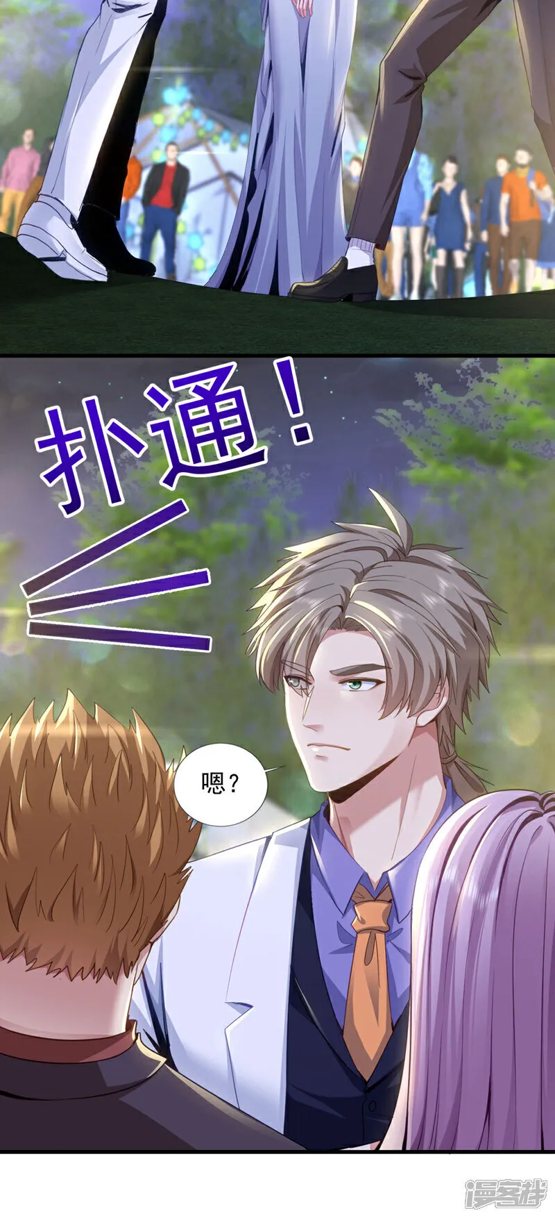 第141话 想裸泳？满足你！11