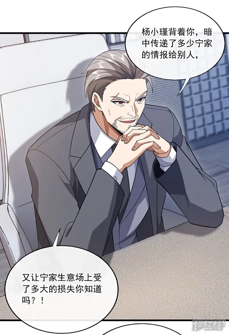 第102话 小瑾在骗我？！20