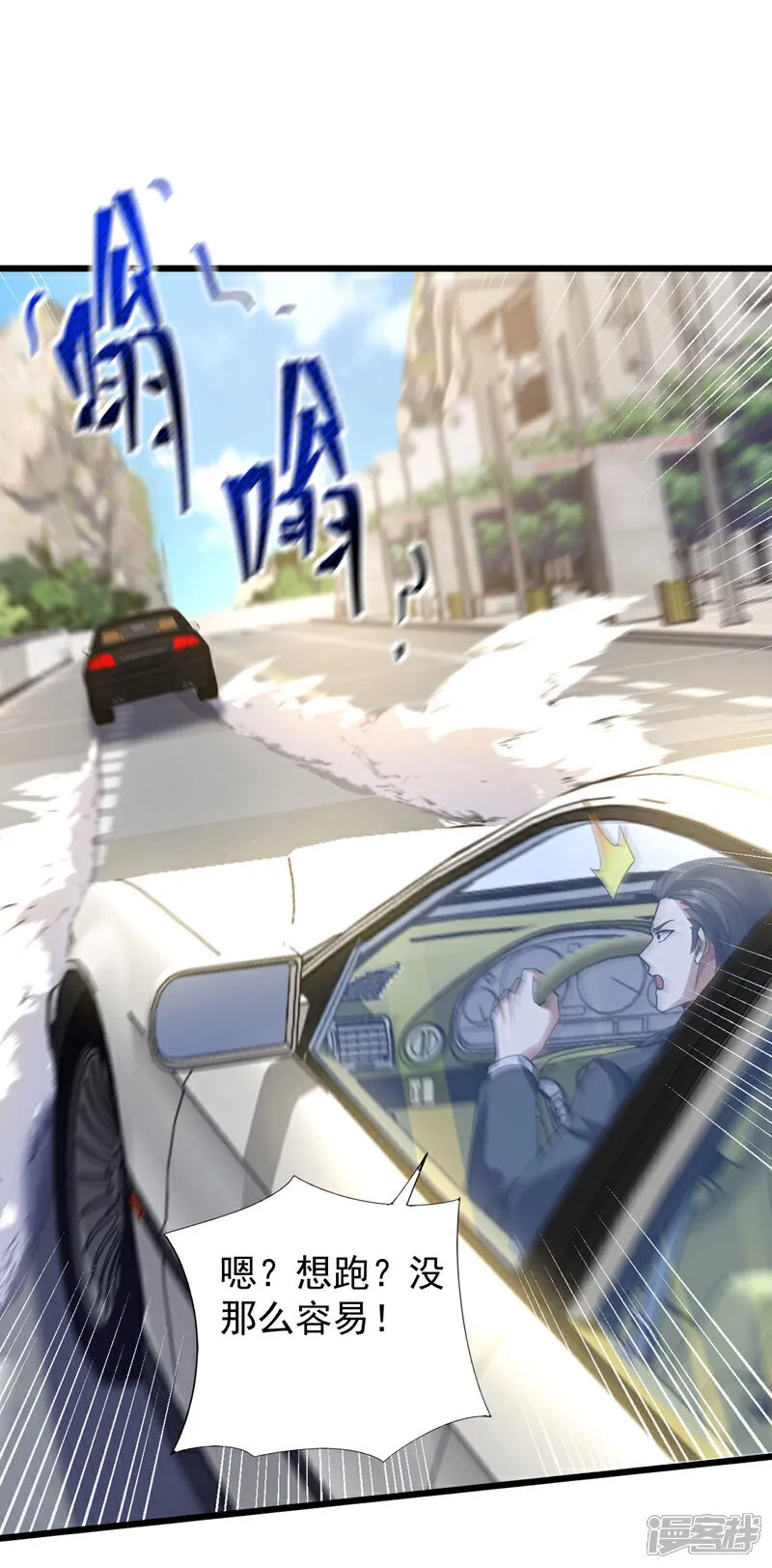 第96话 现在知道怕了？2