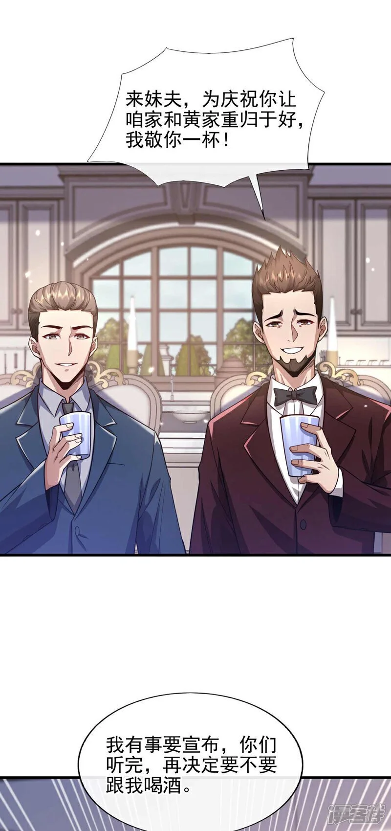 第53话 我要你鸡犬不宁！21