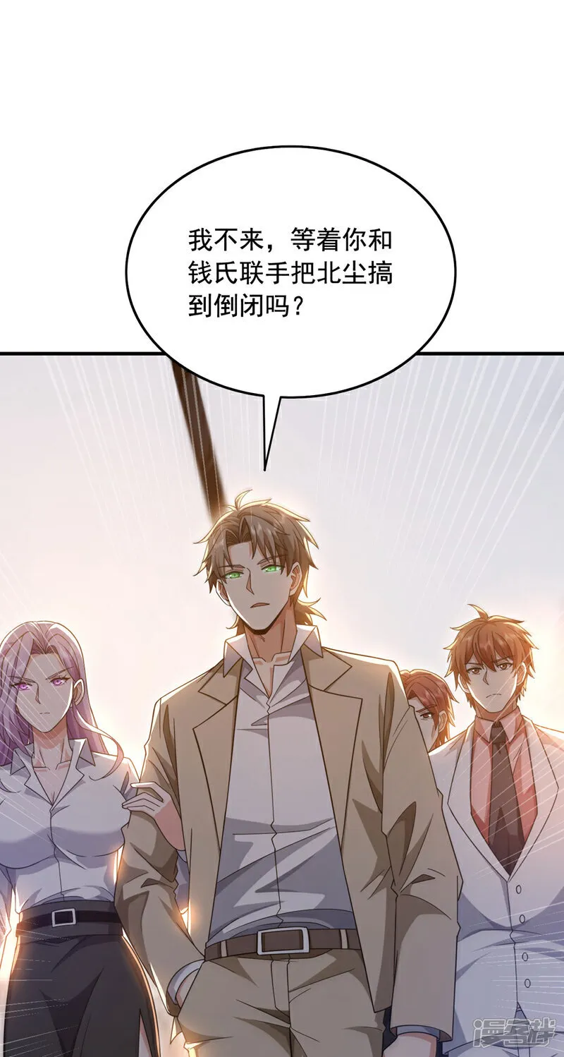 第145话 内鬼竟然是你！16