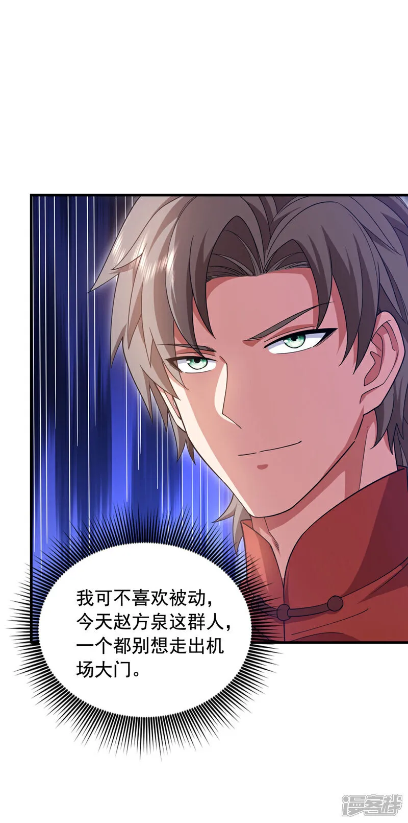 第150话 你的对手是我！9