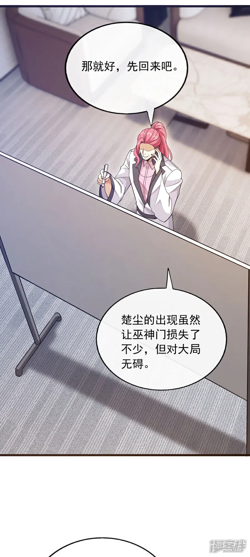 第99话 什么？炼尸蛊？29