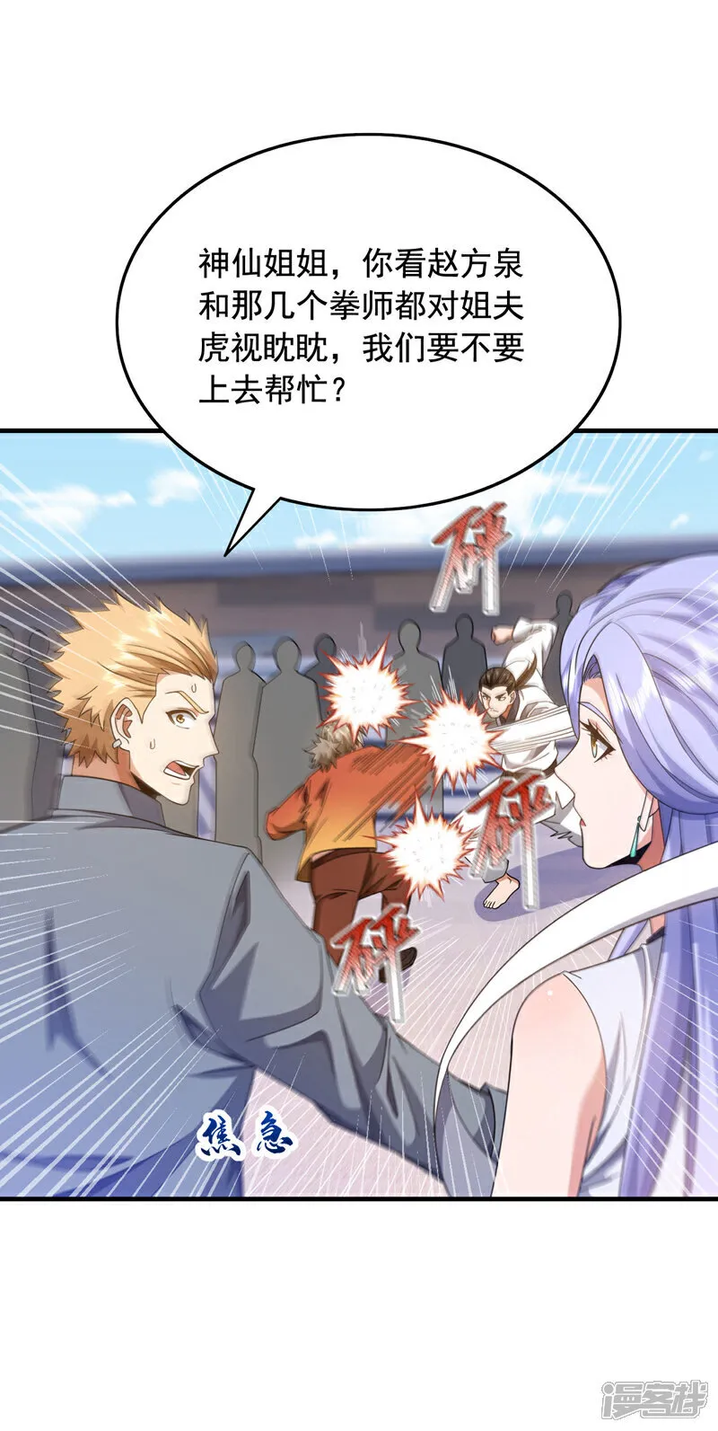 第150话 你的对手是我！27