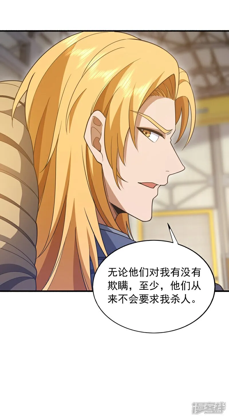 第116话 背叛宁家，值得么？27