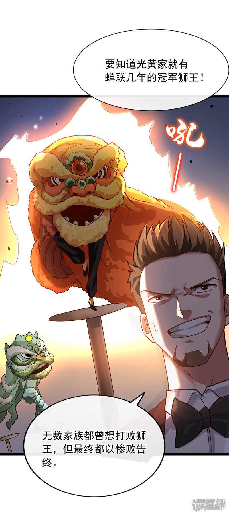 第34话 你一定能拿第一！27