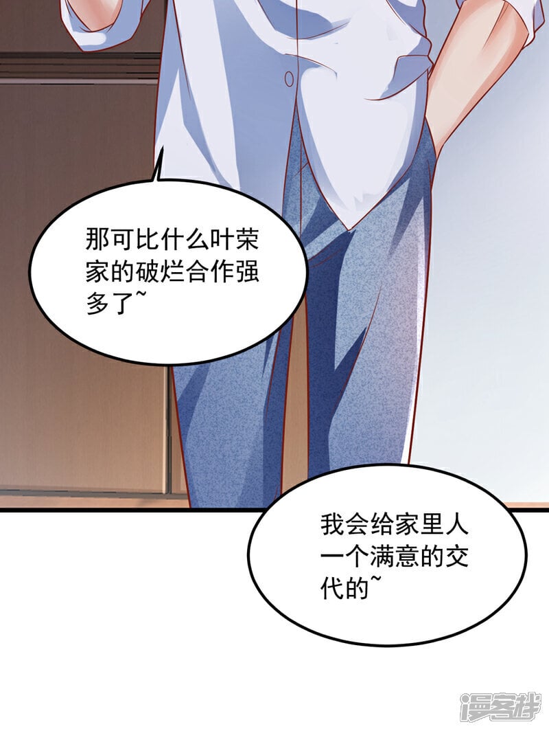 第13话 占着茅坑不拉屎？！6