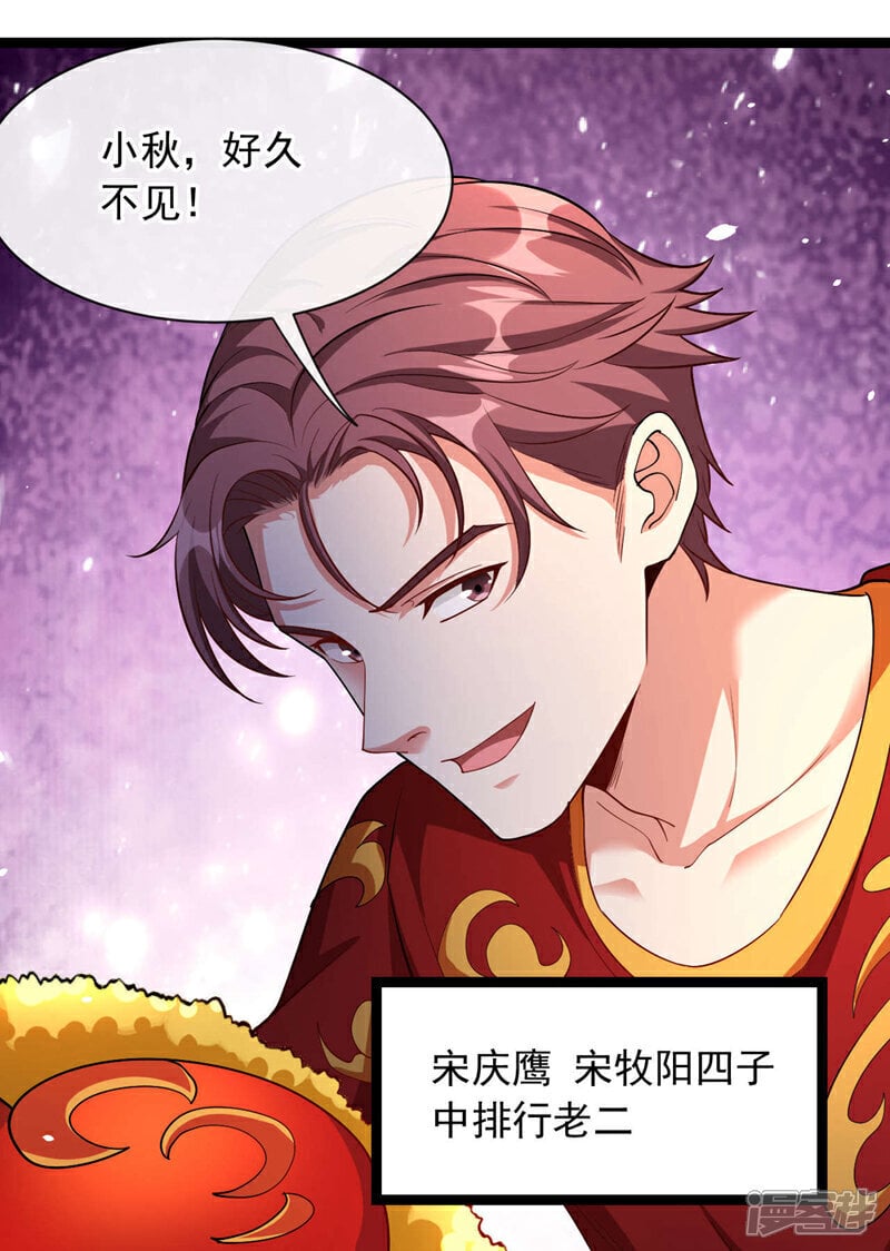 第35话 你可能会死的！31