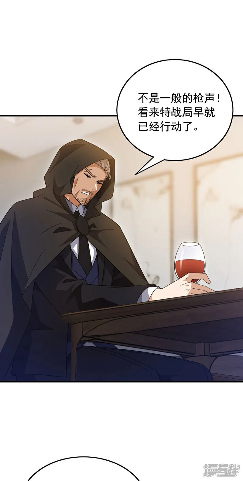第117话 要速战速决！31