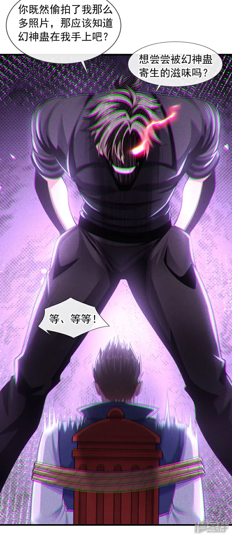第88话 你身上有蛊？5
