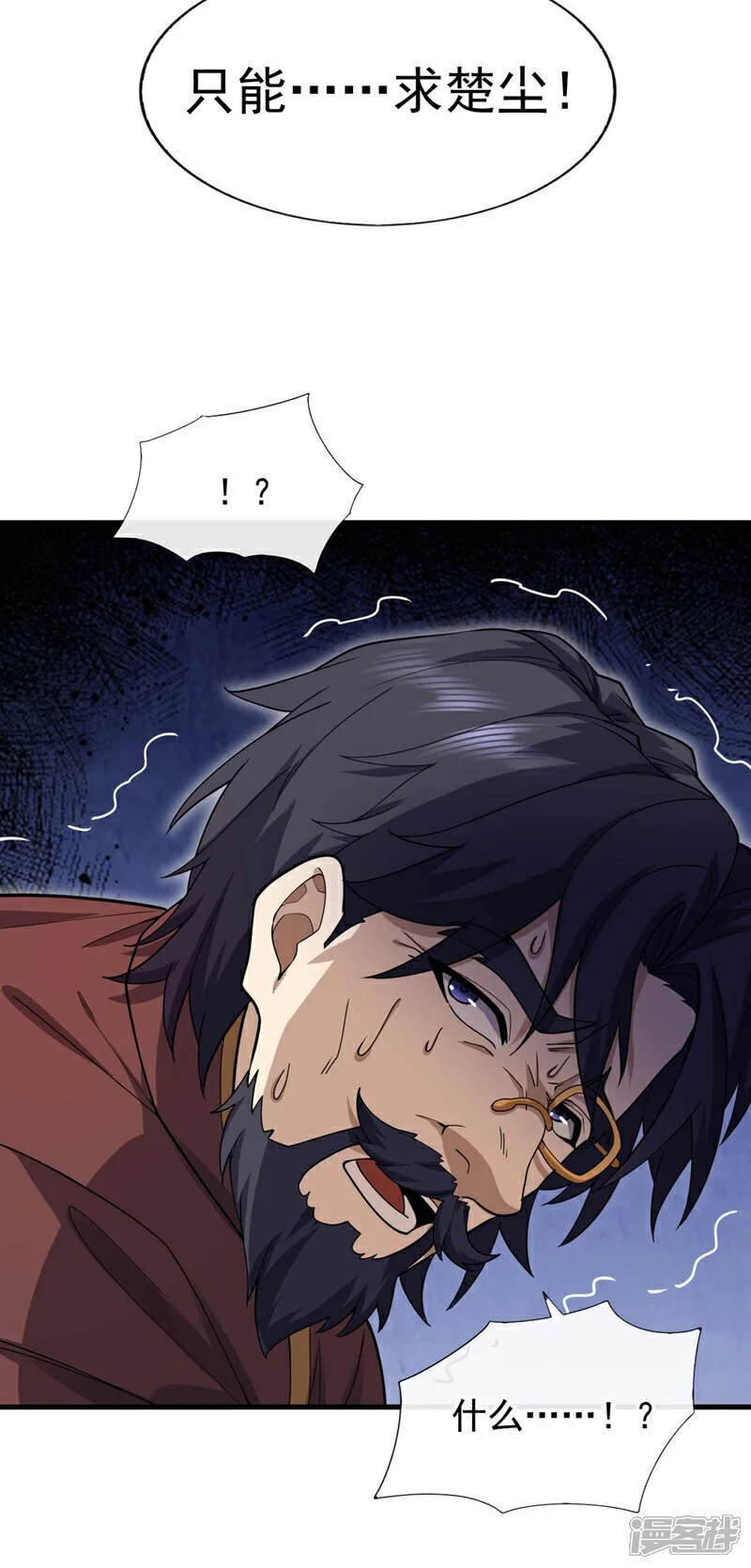 第49话 我要他下跪道歉！28
