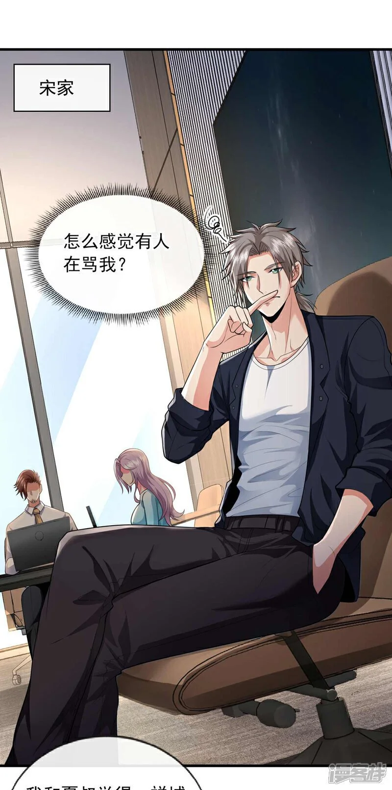 第68话 一个能打的都没有28